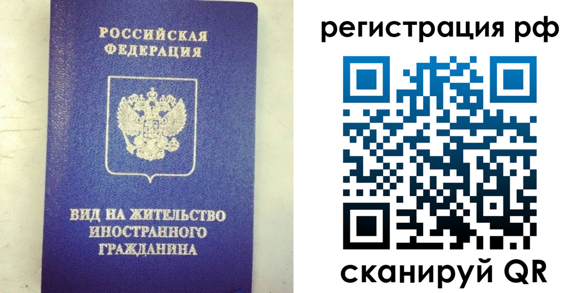 временная регистрация надежно в Мелеузе