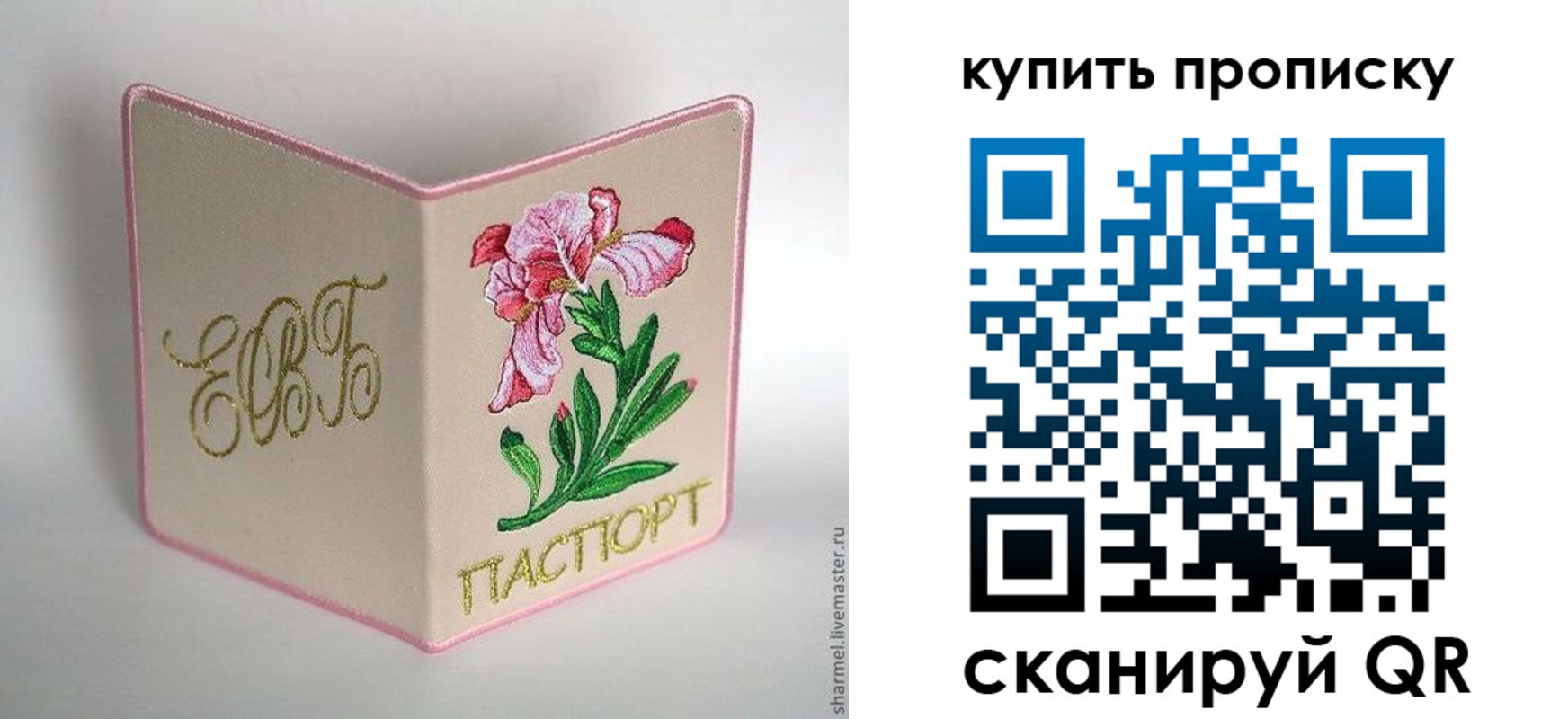 прописка регистрация в Мелеузе