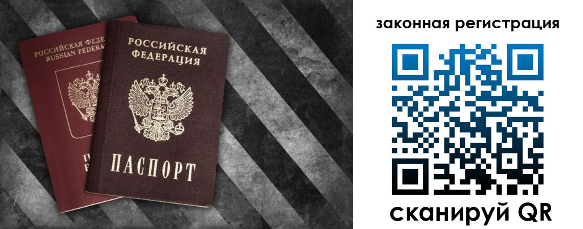прописка иностранных граждан в Мелеузе