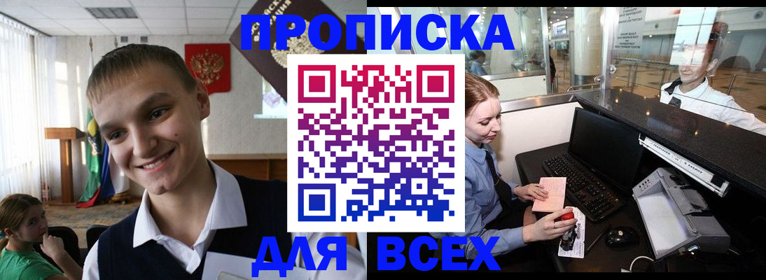 временная регистрация в Мелеузе