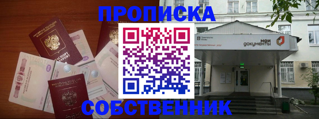 прописка для военкомата в Мелеузе