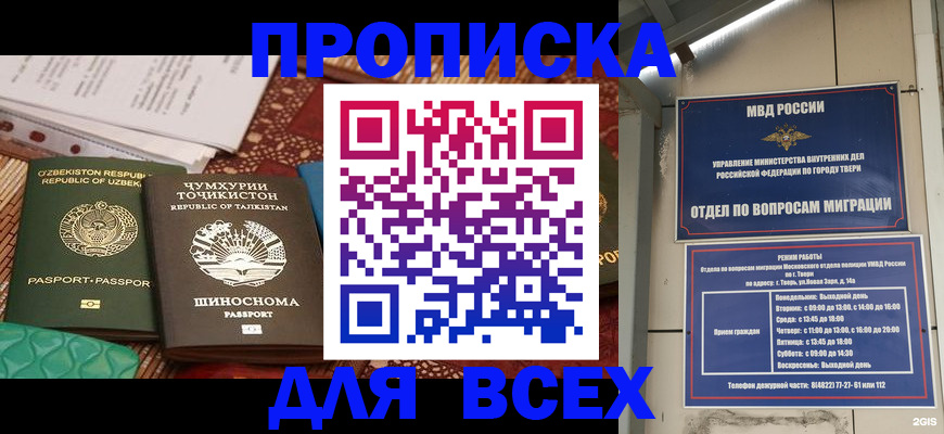 временная регистрация гарантия в Мелеузе