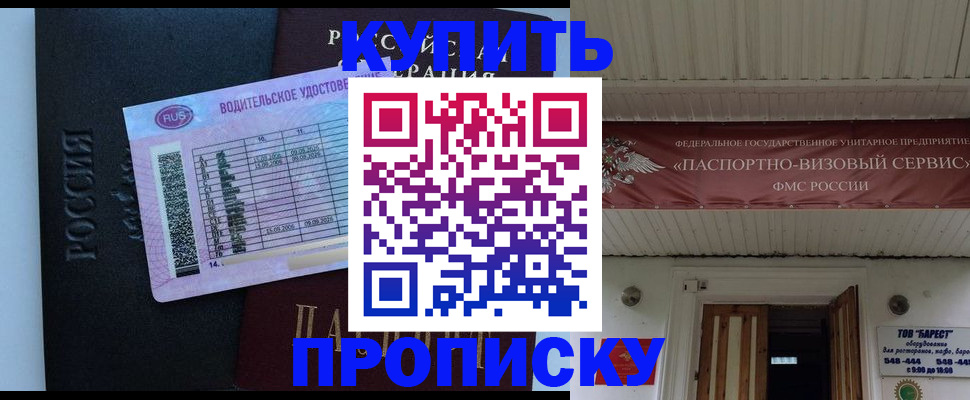 временная регистрация поиск в Мелеузе