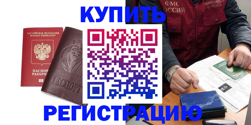 прописка от собственника в Мелеузе