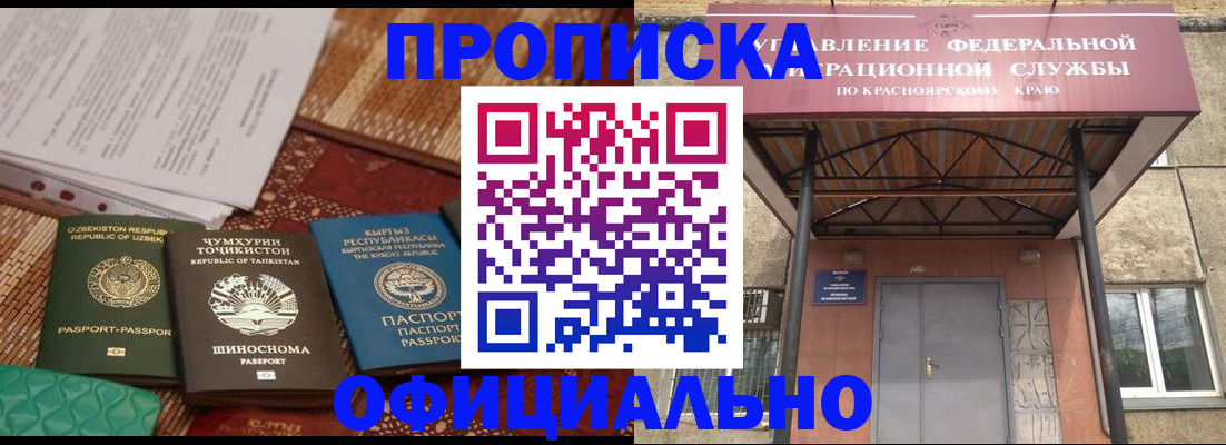 прописка иностранных граждан в Мелеузе