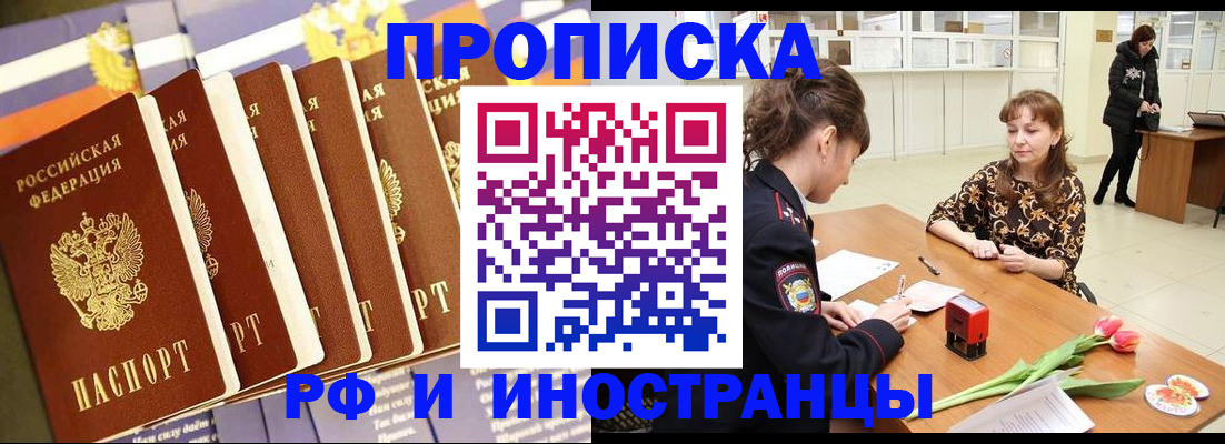 где прописаться в Мелеузе
