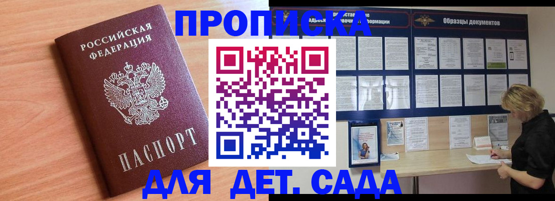 прописка от собственника в Мелеузе