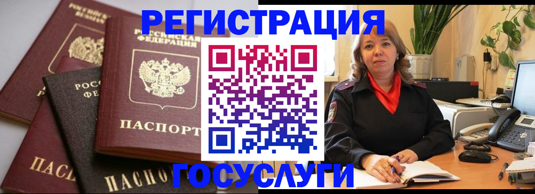 прописка 2025 в Мелеузе